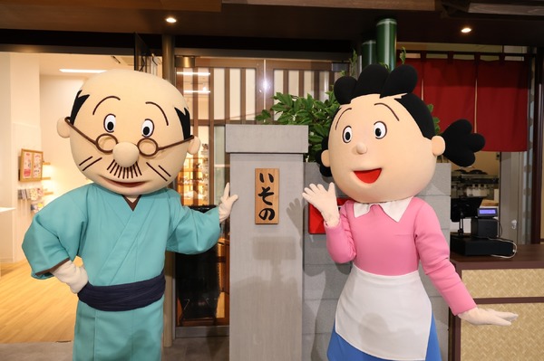 左から）波平、サザエ