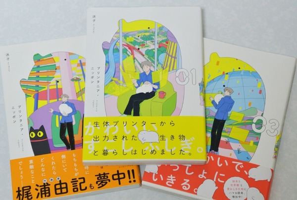 もちもちの癒やしに隠された真実 『プリンタニア・ニッポン』が問いかける“幸福”とは【おすすめマンガ手帖】