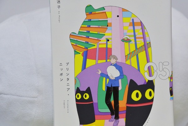 もちもちの癒やしに隠された真実 『プリンタニア・ニッポン』が問いかける“幸福”とは【おすすめマンガ手帖】