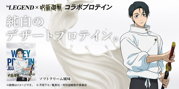 【数量限定6,000袋】ホエイプロテイン ソフトクリーム風味