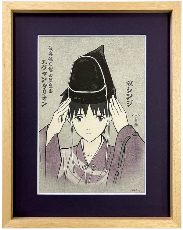 エヴァ浮世絵「エヴァ歌舞伎大首絵・碇シンジ」