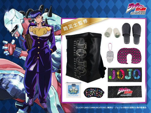 「ジョジョの奇妙な冒険 ダイヤモンドは砕けない」防災リュックセット