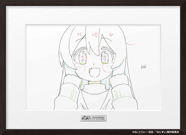 TVアニメ『お兄ちゃんはおしまい！』サステナブル原画