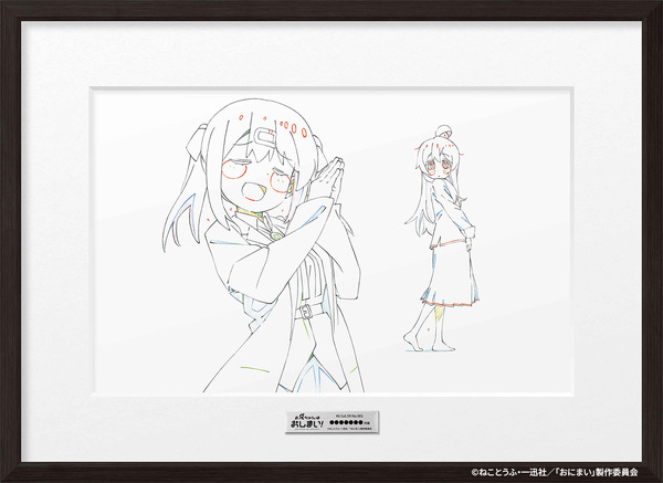 TVアニメ『お兄ちゃんはおしまい！』サステナブル原画