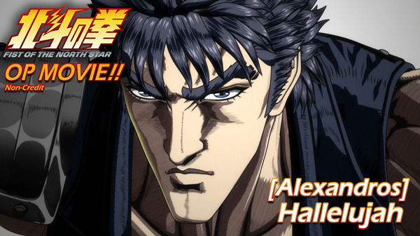 アニメ『北斗の拳 -FIST OF THE NORTH STAR-』OP