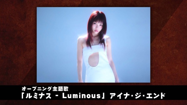 OP主題歌_アイナ・ジ・エンド「ルミナス - Luminous」
