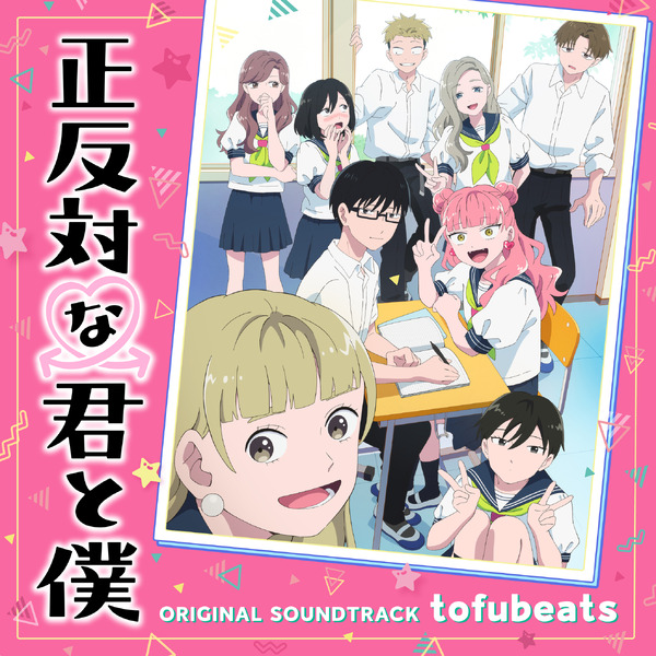 サウンドトラック