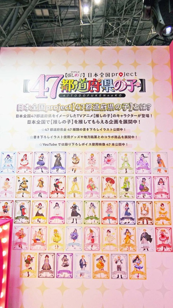 「B小町が目の前にいる！」会場でバーチャルライブを疑似体験！ KADOKAWAブース【推しの子】コーナーをピックアップ【AnimeJapan 2026 ブースレポ】