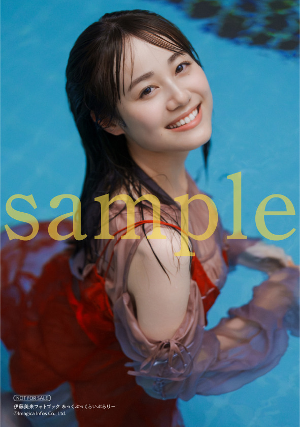 伊藤美来フォトブック_ゲーマーズ特典