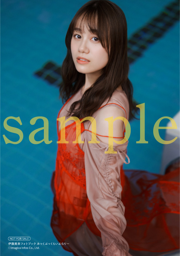 伊藤美来フォトブック_セブンネッ特典