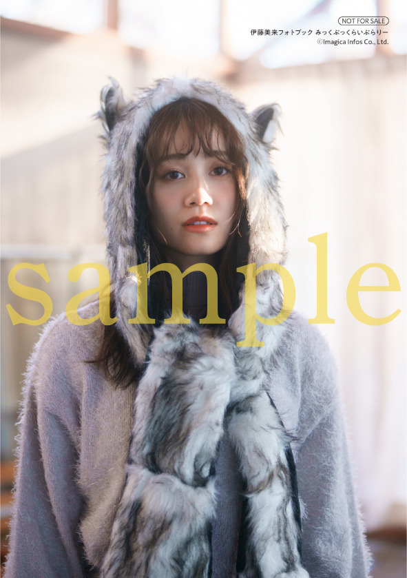 伊藤美来フォトブック_HMV特典