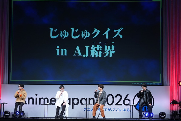 『呪術廻戦』「AnimeJapan 2026」スペシャルステージ
