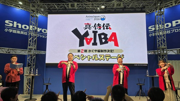 「真・侍伝 YAIBA 第2期かぐや編制作決定！スペシャルステージ オフィシャルスチール