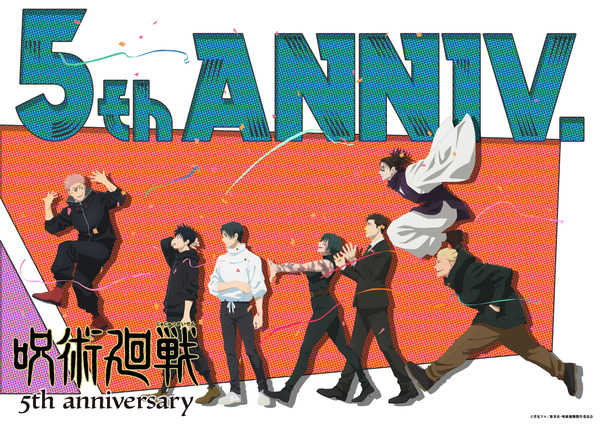 アニメ『呪術廻戦』5周年ビジュアル第3弾