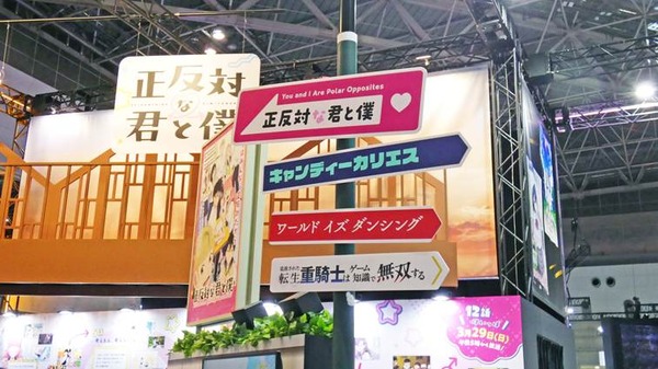 「好きーッ!!!!」…『正反対な君と僕』名シーンを再現！「多聞くん今どっち!?」にもキュンキュンする「SHOCHIKU anime」ブース【AnimeJapan 2026 ブースレポ】