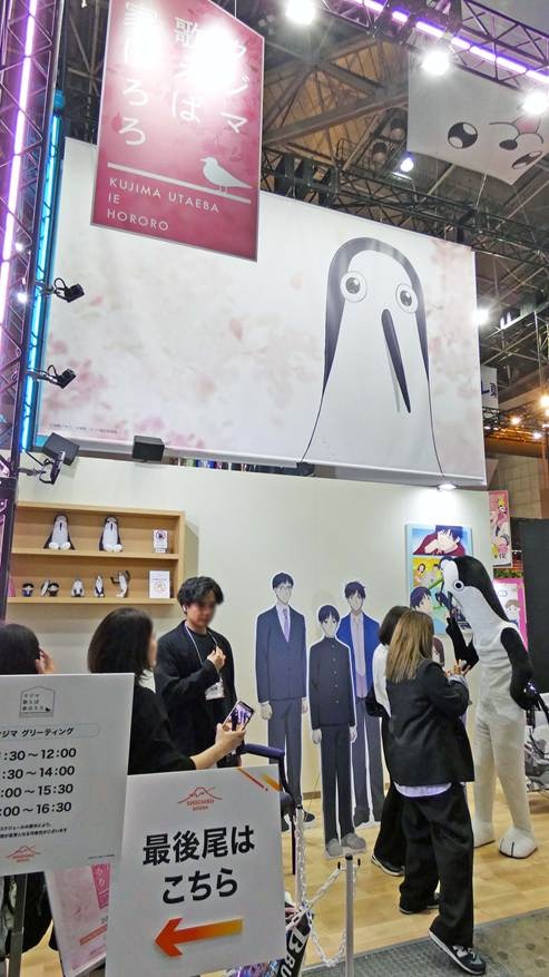 「好きーッ!!!!」…『正反対な君と僕』名シーンを再現！「多聞くん今どっち!?」にもキュンキュンする「SHOCHIKU anime」ブース【AnimeJapan 2026 ブースレポ】