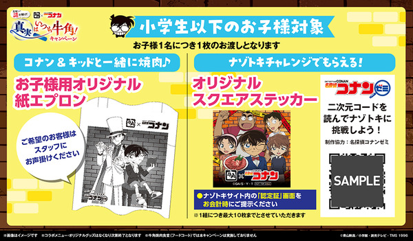 ナゾトキチャレンジで「オリジナルスクエアステッカー」がもらえる！