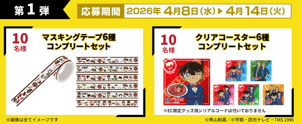 牛角公式X：フォロー＆リポストキャンペーンで「コンプリートセット」が当たる！
