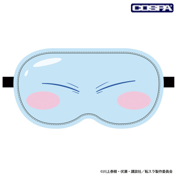 リムル様 アイマスク