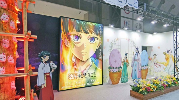 【AnimeJapan 2026／TOHO animationブースレポ】