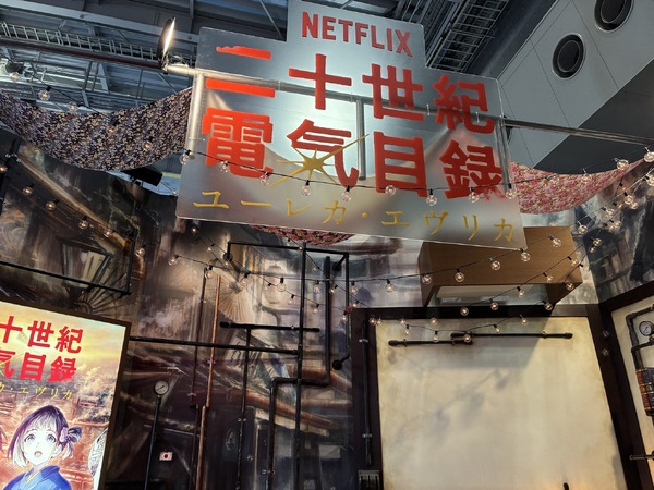 Netflixブース【AnimeJapan 2026 ブースレポ】