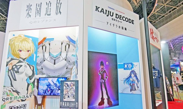 【AnimeJapan 2026 東映アニメーションブースレポ】