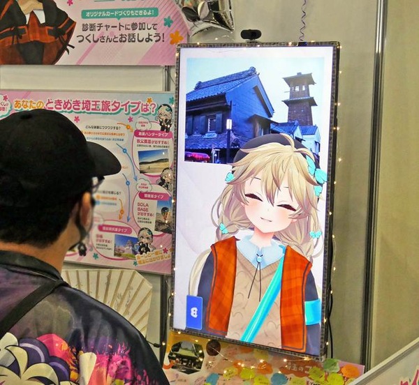 あなたはどの「オススメ埼玉」になった？　“埼玉バーチャル観光大使”の春日部つくしが本気で診断！ブースに本人も登場した「AnimeJapan 2026」の「埼玉バーチャル観光大使 春日部つくし（（一社）埼玉県物産観光協会）」ブースをレポート