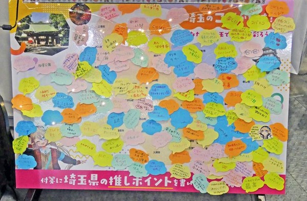 あなたはどの「オススメ埼玉」になった？　“埼玉バーチャル観光大使”の春日部つくしが本気で診断！ブースに本人も登場した「AnimeJapan 2026」の「埼玉バーチャル観光大使 春日部つくし（（一社）埼玉県物産観光協会）」ブースをレポート