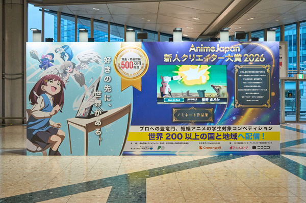 新人クリエイター大賞