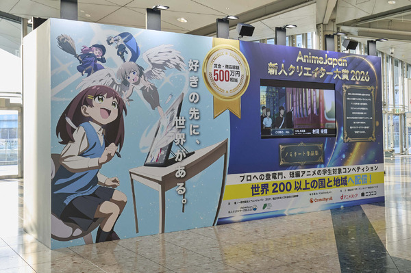 新人クリエイター大賞