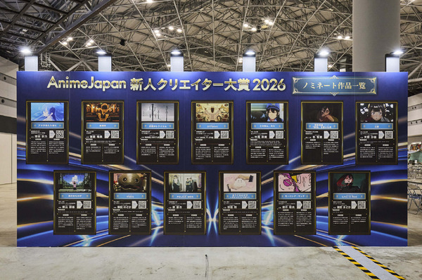 新人クリエイター大賞