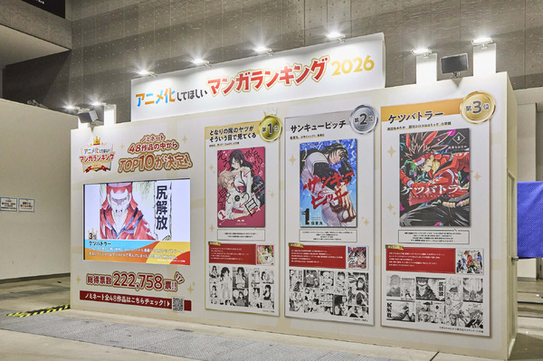 アニメ化してほしいマンガランキング