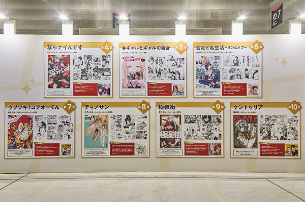 アニメ化してほしいマンガランキング