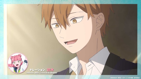 『氷の城壁』×『正反対な君と僕』