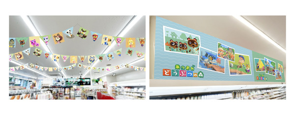 『あつまれどうぶつの森』×「ファミリーマート」