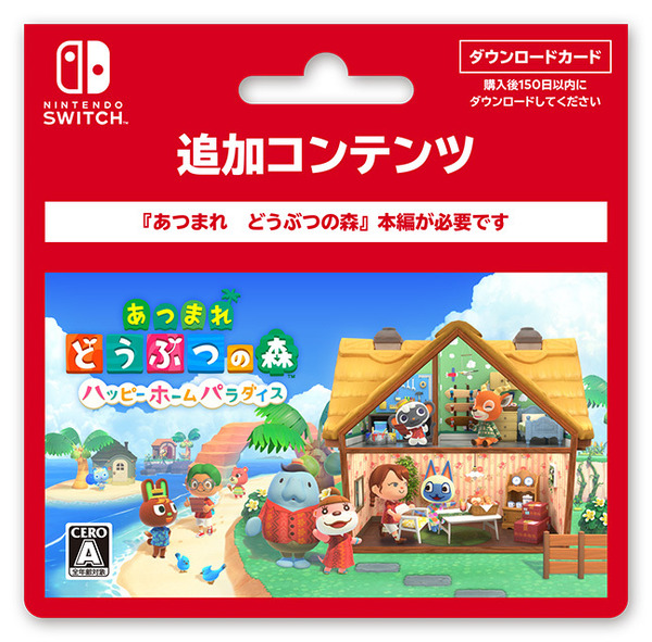 『あつまれどうぶつの森』×「ファミリーマート」