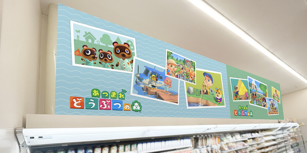 『あつまれどうぶつの森』×「ファミリーマート」