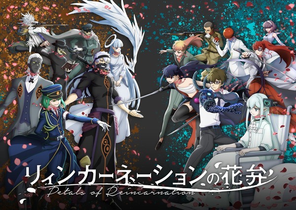 春アニメ『リィンカーネーションの花弁』キービジュアル第3弾