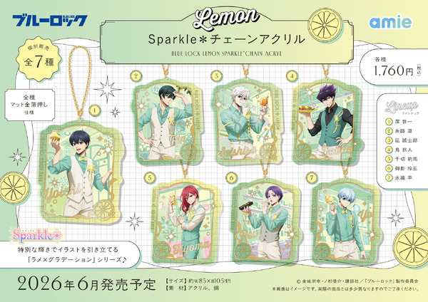 TVアニメ『ブルーロック』LEMON Sparkle＊チェーンアクリル（全7種）