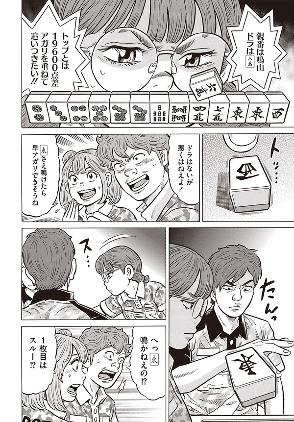 ［ピークアウト］塚脇永久×渋川難波