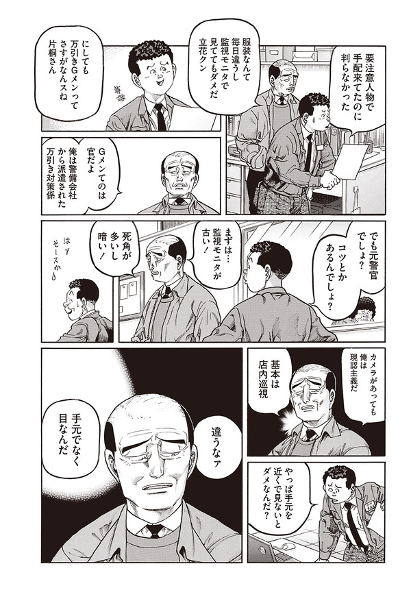 ［むこうぶち］天獅子悦也