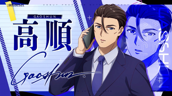 『薬屋のひとりごと』敏腕マネージャー・高順