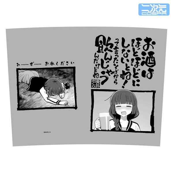 廣井きくり ビールジョッキ