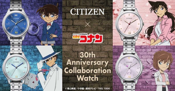 「シチズン×名探偵コナン TVアニメ30周年記念コラボウオッチ」