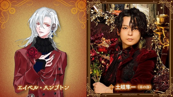 エイベル・ハンプトン（CV：土岐隼一（昼の部））