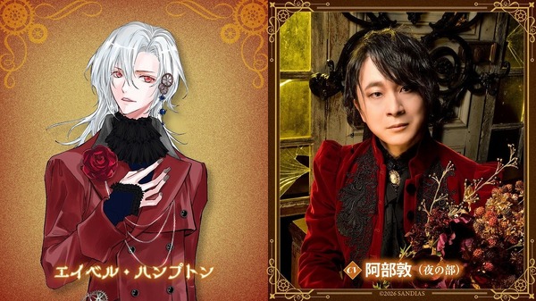 エイベル・ハンプトン（阿部敦（夜の部））