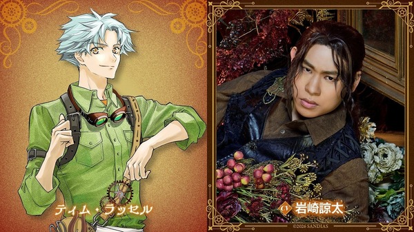 ティム・ラッセル（CV：岩崎諒太）