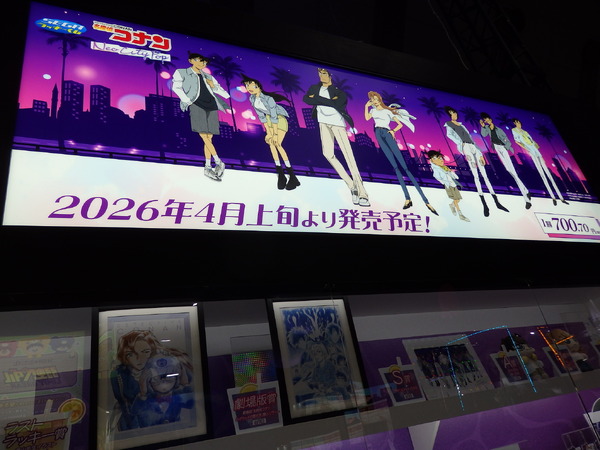 名探偵コナン Neo City Pop／セガラッキーくじ