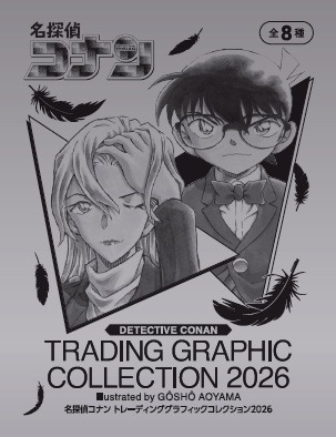 WEBサンデー『名探偵コナン』書店フェア_銀パック・デザイン
