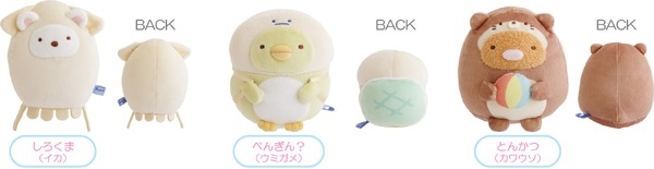 あつめてぬいぐるみ